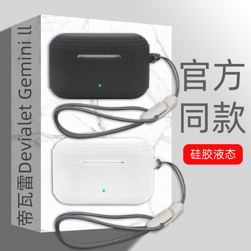 Devialet Devialet Devialet Devialet Devialet Gemini ll True Wireless Protection Case Devialet Gemini