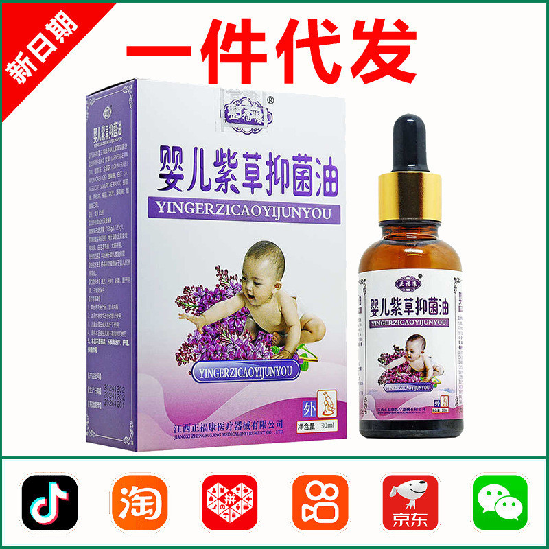 ❈ Fukang Baby Lithospermum Oil dành riêng cho bé ❈ Xintang Baby Lithospermum Oil 1476 = AK603 #.