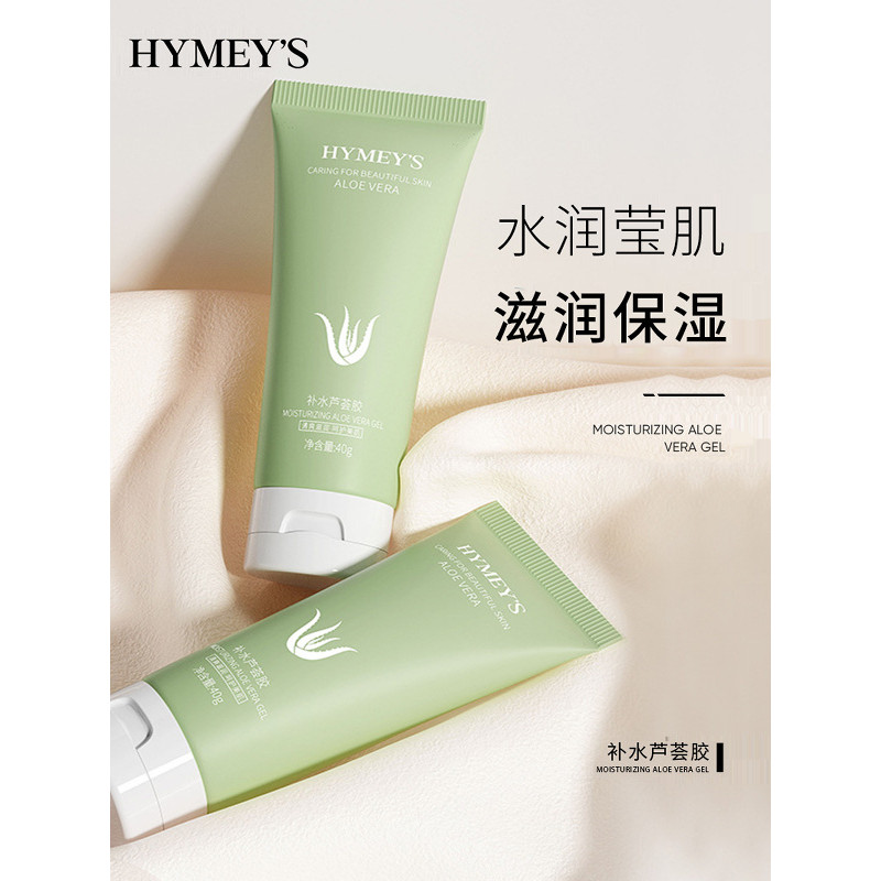 Hymeys Image Beauty Hydrating Aloe Vera Gel Nam Nữ Dưỡng Ẩm Sau Khi Chống Nắng Học Sinh Dưỡng Ẩm Da 