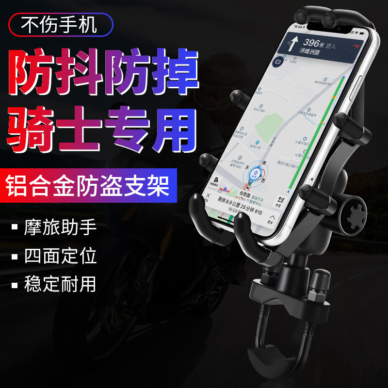 New Product~Octopus phone holder for motorcycle riding USB Rechargeable Octopus Stand U Rechargeable