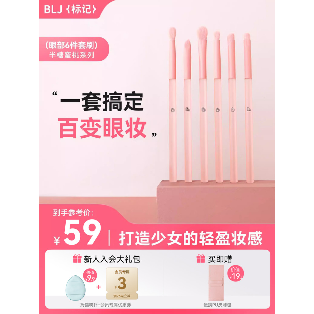 Blj Eyeshadow Brush Bộ 6 mảnh Bút kẻ mắt hình liềm Phấn mắt che khuyết điểm có độ bóng cao Chi tiết 