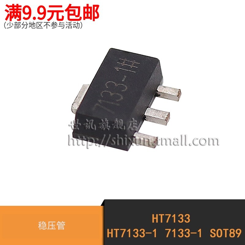 Tin tức thế giới| HT7133 HT7133-1 Patch SOT-89 Bộ điều chỉnh điện áp Ống thứ ba (Chụp ảnh một mảnh đ
