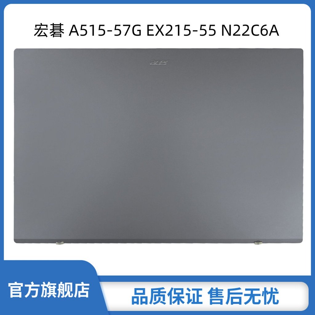 Thích hợp cho Acer / Acer A515-57G EX215-55 N22C6 S50-54A Ốp lưng màn hình phía sau Vỏ AP76E000100