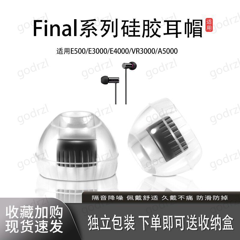 Mũ tai silicon cho tai nghe không dây, phù hợp Final Series, E500/E3000/E4000/VR3000/A5000, chống rơ