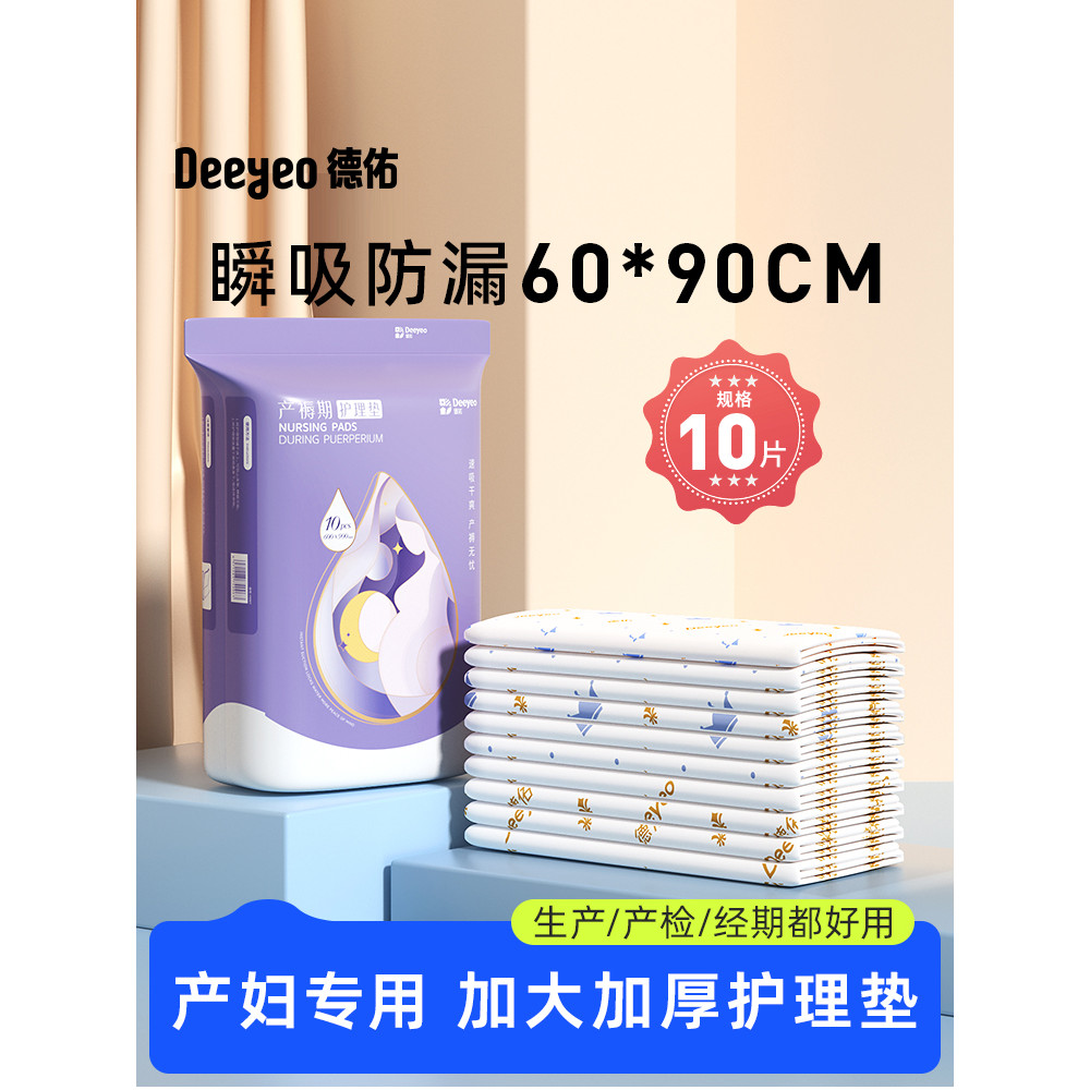 Deyou Thai Sản Pad Thai Sản Chuyên Dụng 60 x 90 Thay Đổi Pad Thai Sản Pad Dùng Một Lần Người Lớn Sau