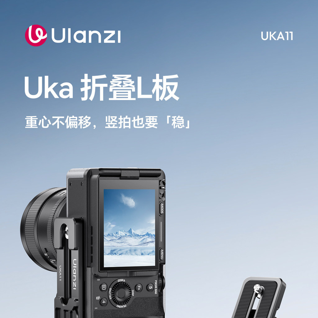 Ulanzi Ulanzi Ulanzi UKA11 Lắp R Lắp Ráp Gấp L Tấm Gimbal f38 Micro SLR Chân Máy Ảnh