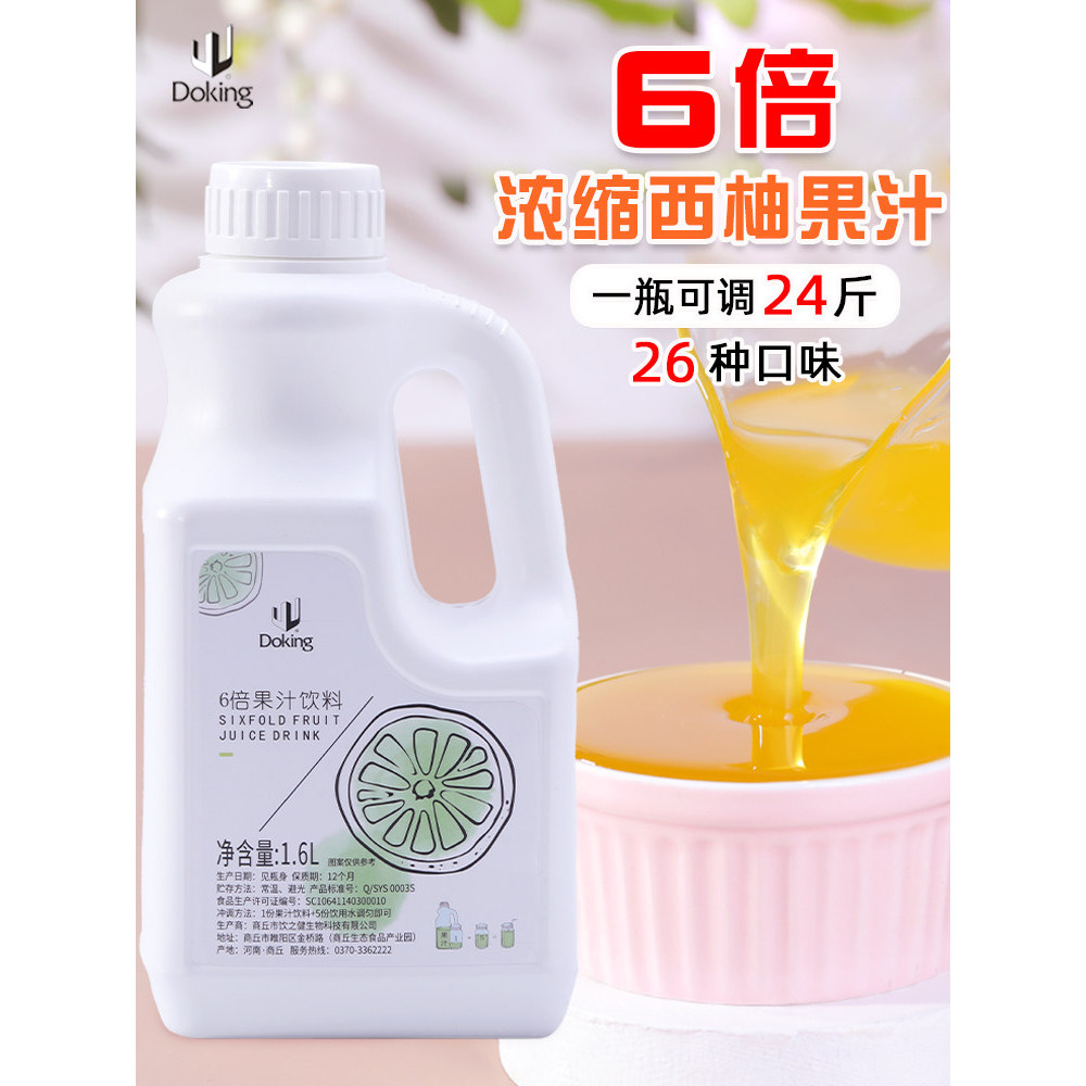 Shield King 6 Lần Nước ép bưởi đậm đặc Nước ép uống Sữa Trà Shop Chuyên dụng Nguyên bản Berry Hương 
