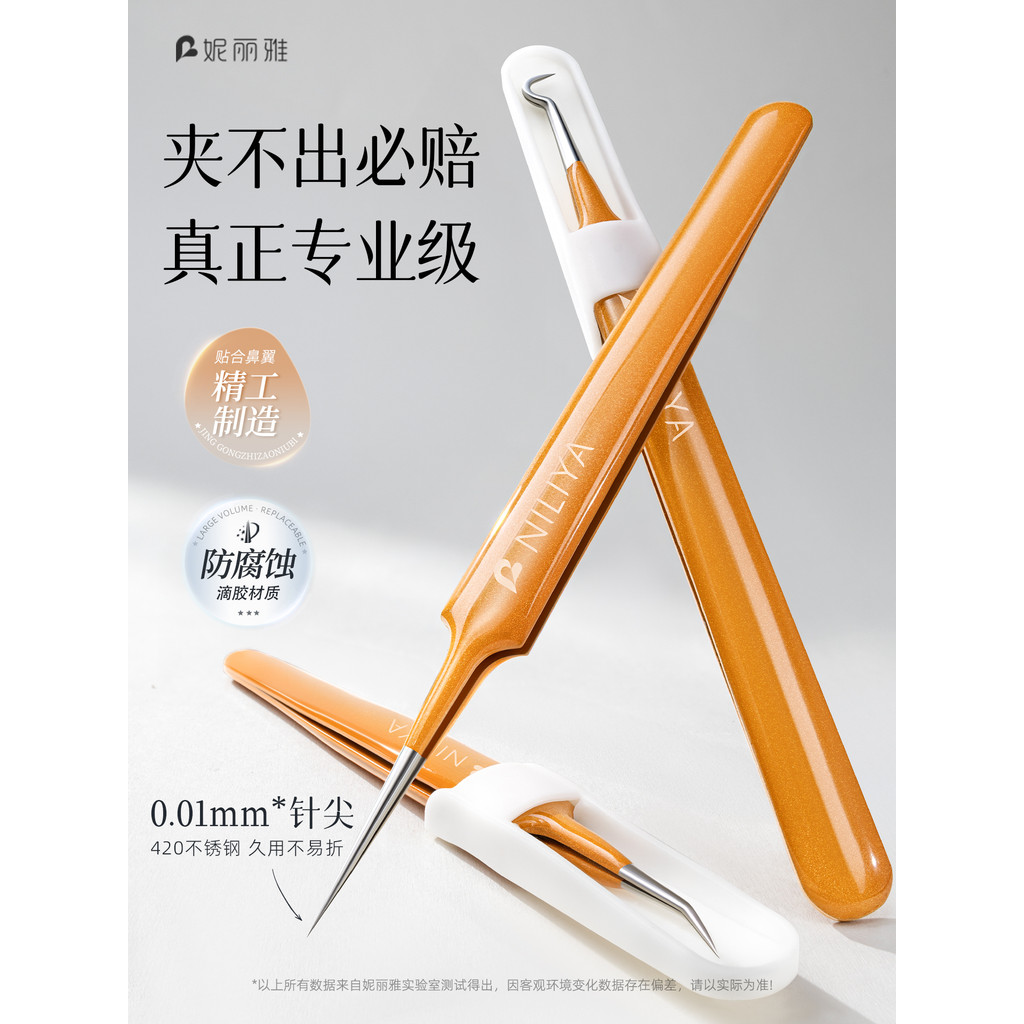 Nilia N7pro Ultra-Cell Clip Thẩm Mỹ viện Thẩm mỹ viện chuyên dụng Loại bỏ mụn đầu đen Công cụ làm sạ