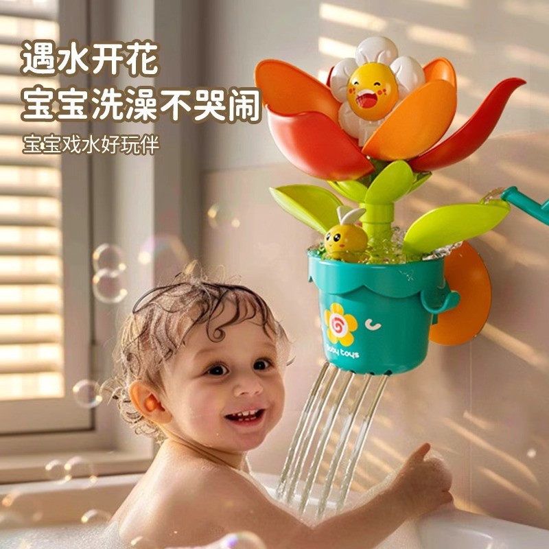 New Product~Baby bath toy that blooms when wet, children's water play shower, water spray equipment 