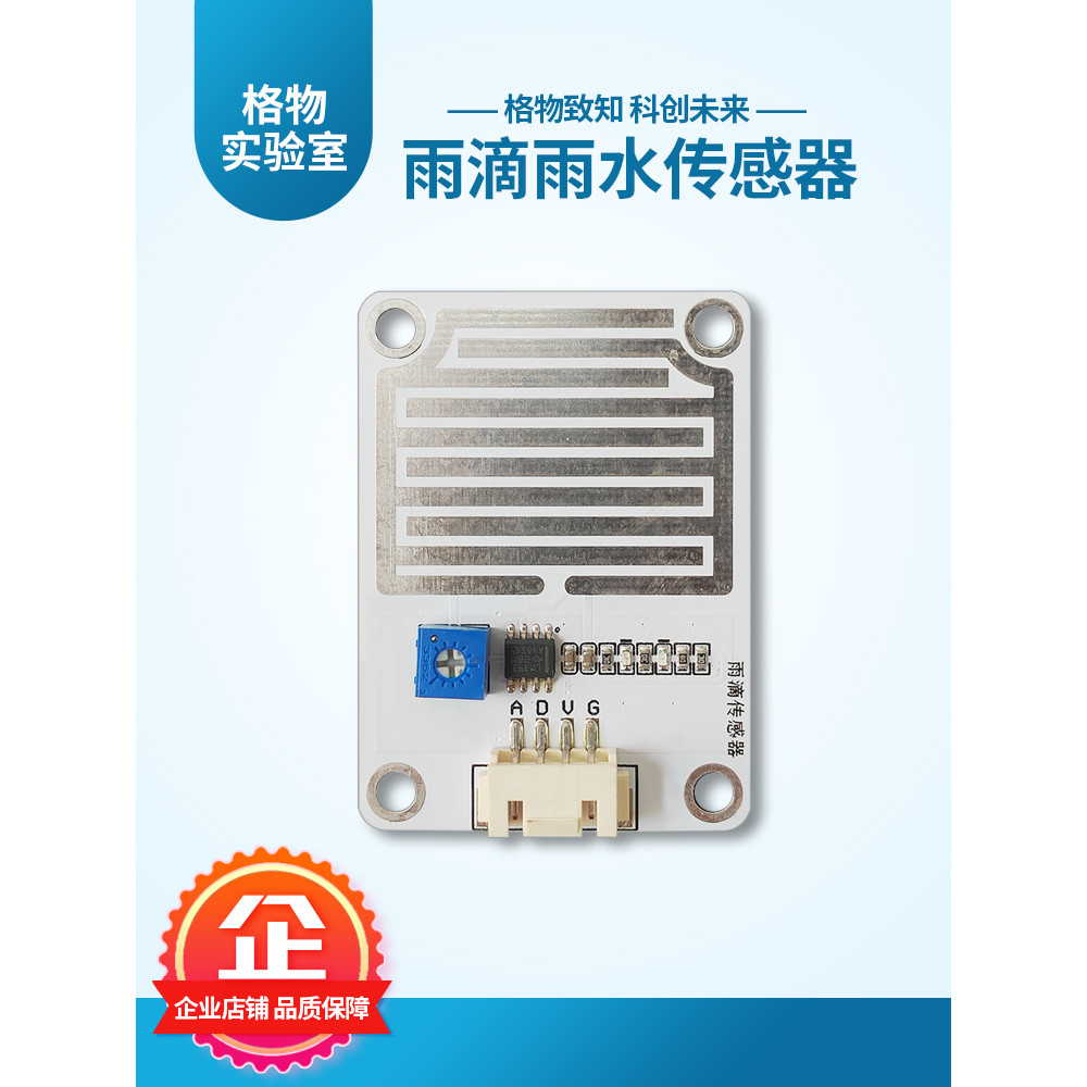 Mô-đun cảm biến mưa lưới Raindrop Diện tích lớn Mô-đun thời tiết Lập trình ardunio Maker DIY