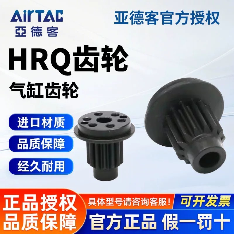 Xi lanh xoay Yadeke chính hãng HRQ Gear HRQ2 HRQ3 HRQ7 HRQ10 HRQ20 HRQ30-A