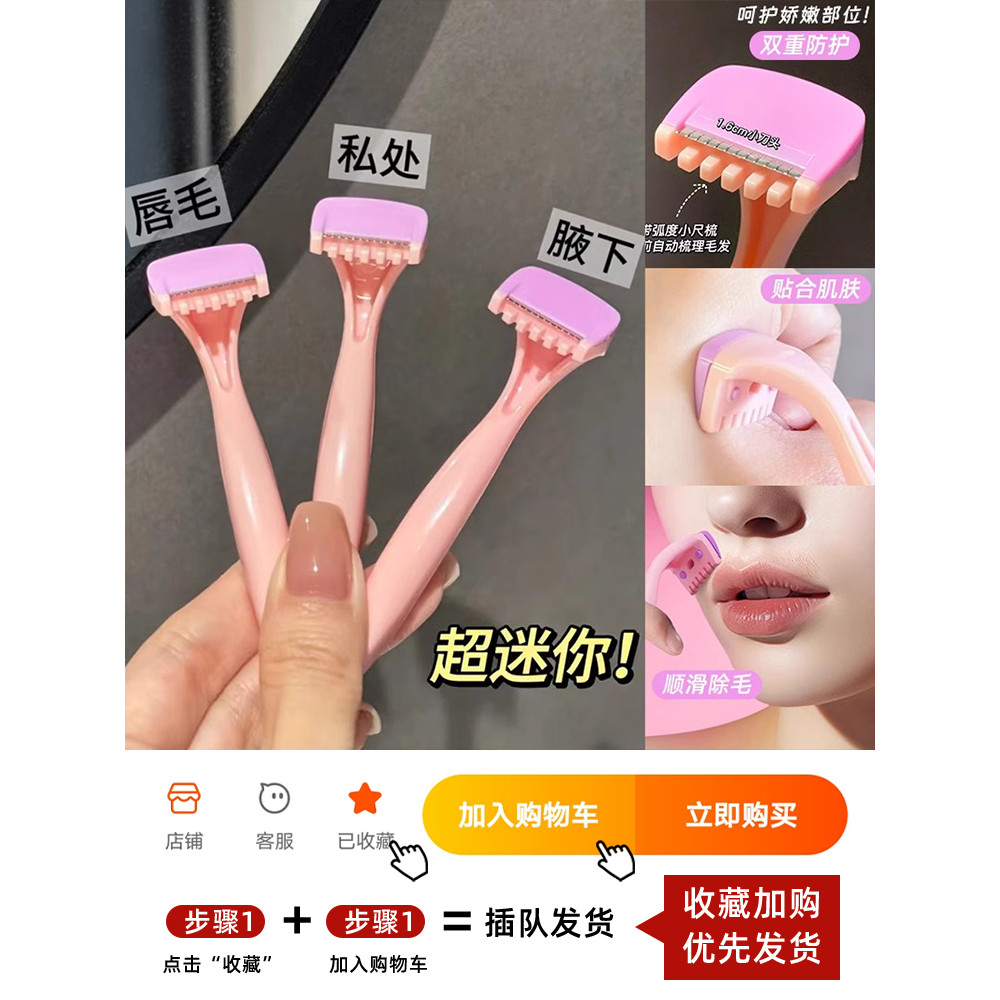 Domeng Mini Tẩy Lông Dao Môi Tóc Tay Phần Riêng Bikini Chi Tiết Tẩy Lông Dao Mini Di Động 3 Miếng