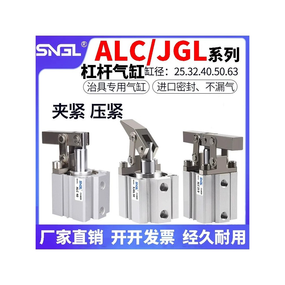 Xi lanh đòn bẩy ALC / JGL 25 / 32 / 40 / 50 / 63 / 80 / 100 Kẹp Rocker Cánh tay ép khí nén Máy móc c