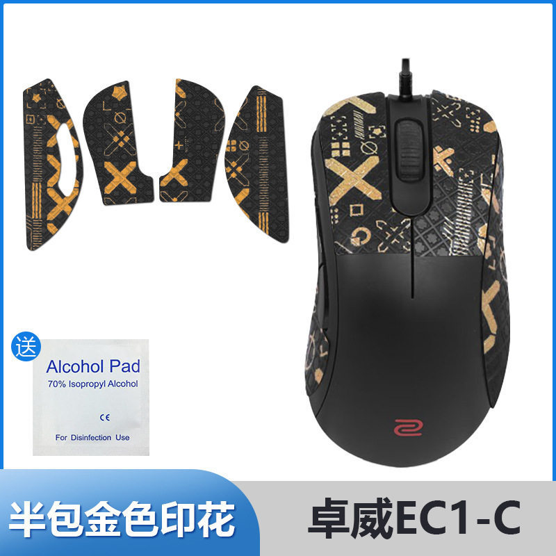 Băng dính chống trượt thấm mồ hôi, được thiết kế cho chuột chơi game ZOWIE EC1C, EC2-C và EC2-A