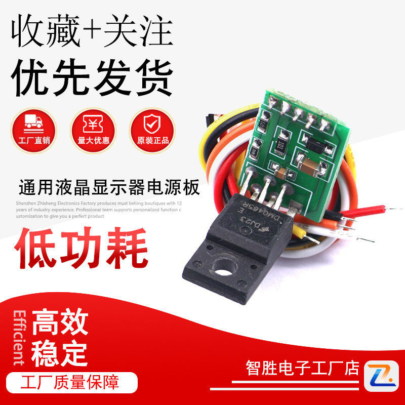 CA-2957 50-80cm Màn hình LCD đa năng Mô-đun nguồn DM0465R DM0565R