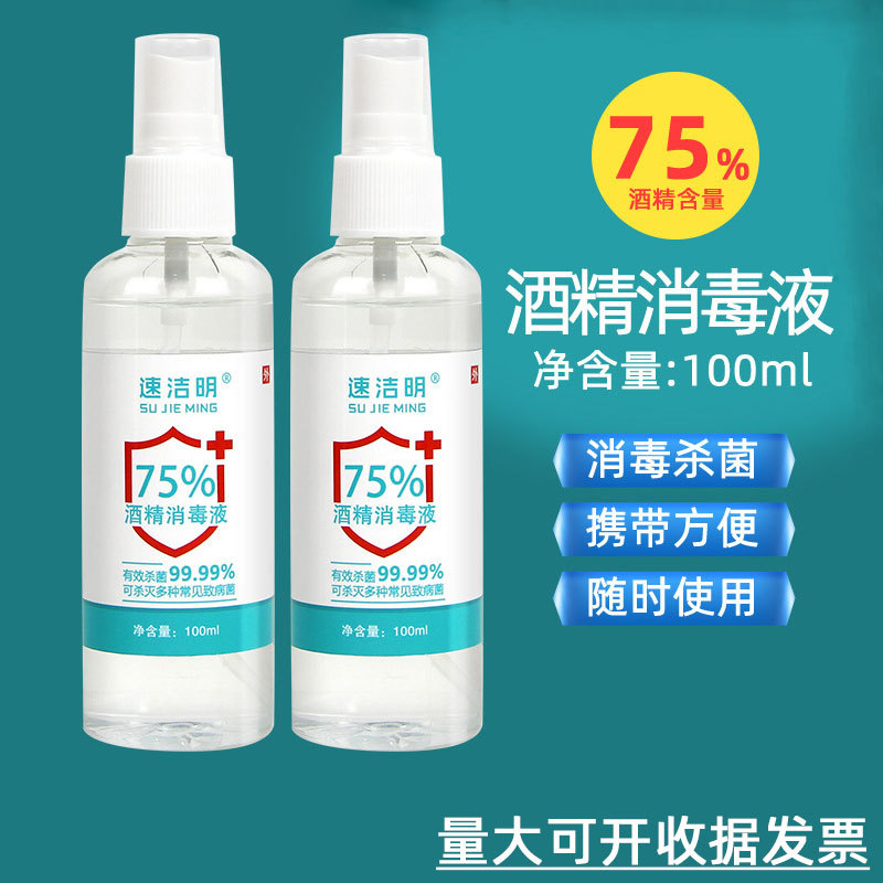Khuyến Mãi Mới Khử Trùng Cồn 100ml Vệ Sinh Trong Nhà Di Động Hộ Gia Đình Ethanol Khử Trùng Xịt Ngoài