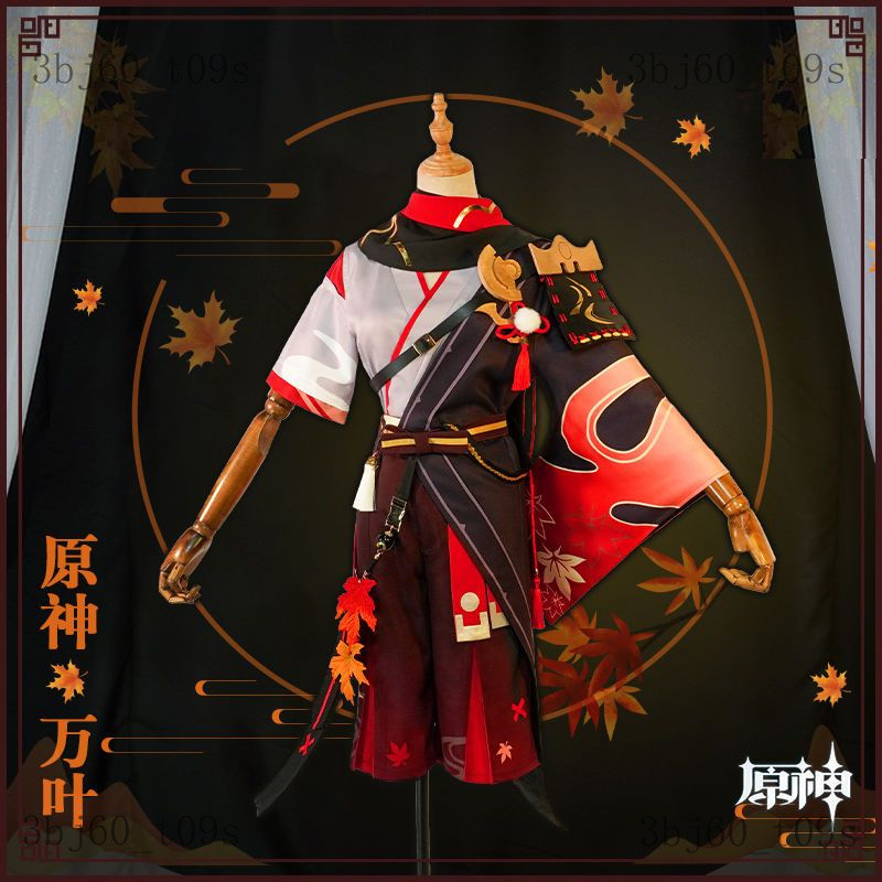 Trang phục cosplay Genshin Impact cos Kazuha của Maplefield cos Bộ quần áo đầy đủ cosplay Bộ trang p