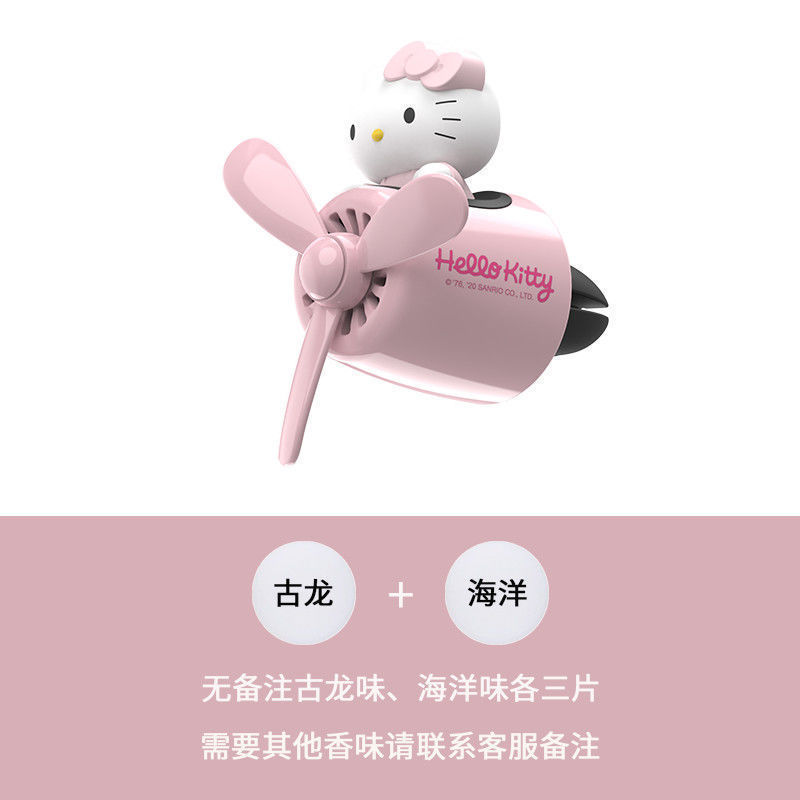 Kitty Kitty Kitty Xe Hương Liệu Quạt Cửa Thoát Khí Xoay Máy Bay Trang Trí Cô Gái Xe Hoạt Hình Dễ Thư