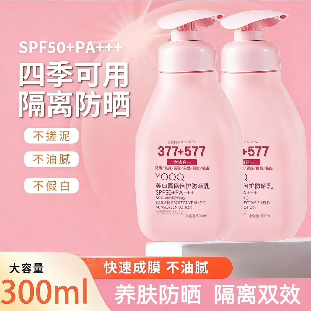 kem chống nắng body kem chống nắng YOQQ377 + 577 Kem chống nắng làm trắng công suất cao Kem chống nắ