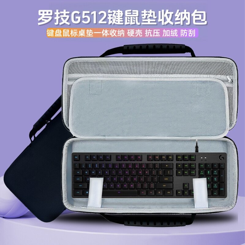 Thích hợp cho Logitech Logitech G512 Bàn Phím Túi Bảo Quản Bàn Phím Miếng Lót Chuột Tích Hợp Hộp Bảo