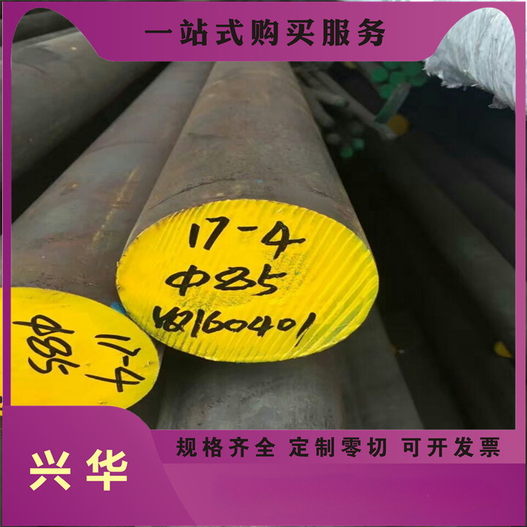 0Cr18Ni9 Thép không gỉ 0Cr19Ni9 Thanh sáng 9CR18MOV Thép tấm 0Cr17Ni7A1 Thép tròn 1.4125