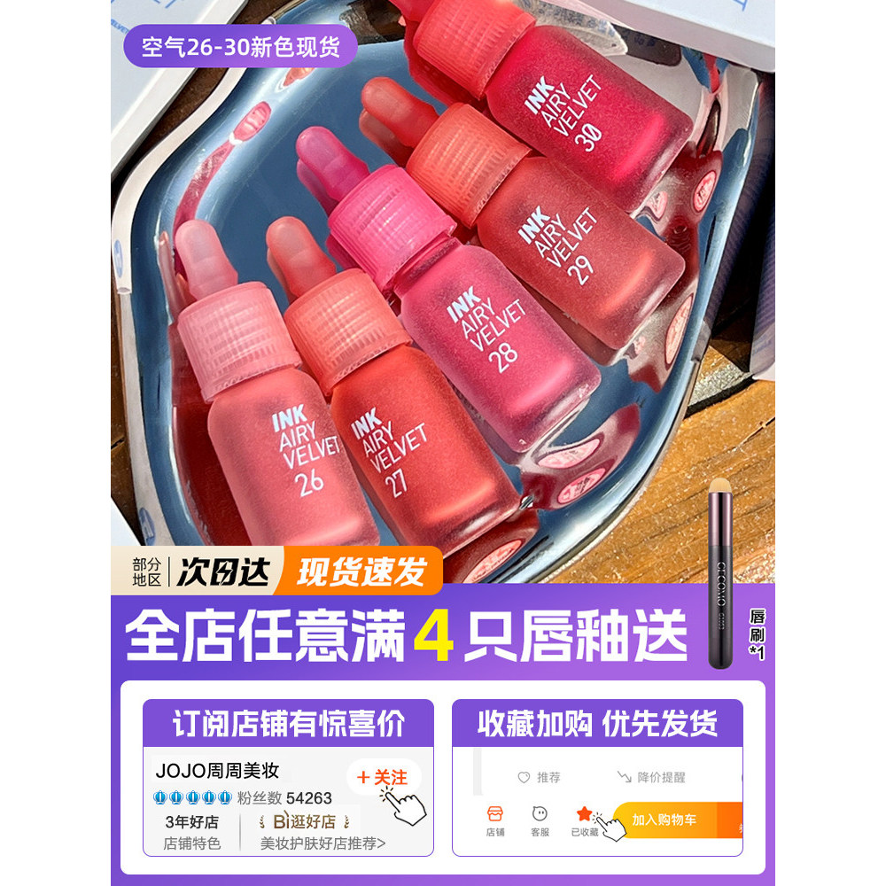 Sản phẩm mới Philippine Air Lip Glaze Dưỡng ẩm Matte Chai nhỏ Hàn Quốc peripera Silky Pink Tender Co