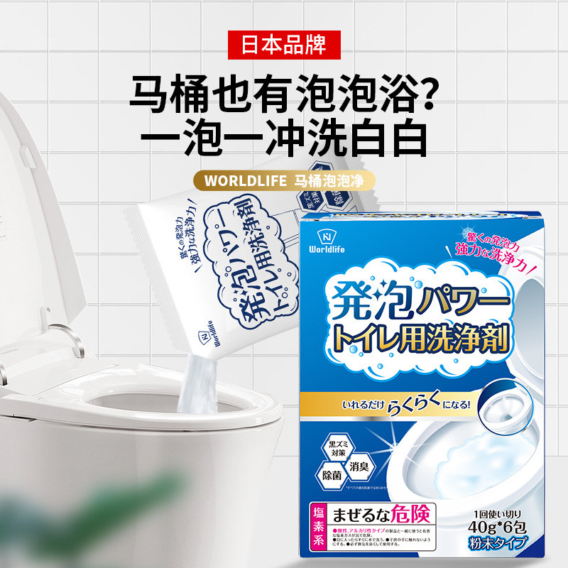 New Product~Japanese Hejian Toilet Bubble Cleaner, Bathroom Stain Remover, Urine Stain and Scale Dis