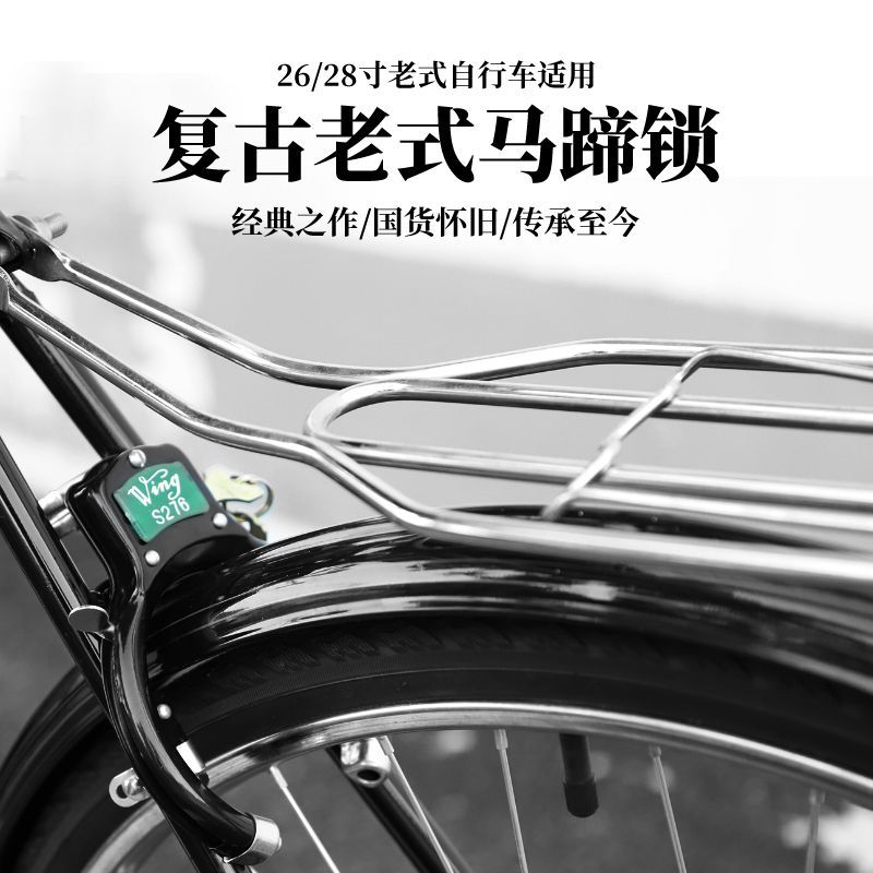 20Bicycle lock is permanently fixed and selling well8cc Fixed28Vintage bicycle lock26Lock24Old-fashi