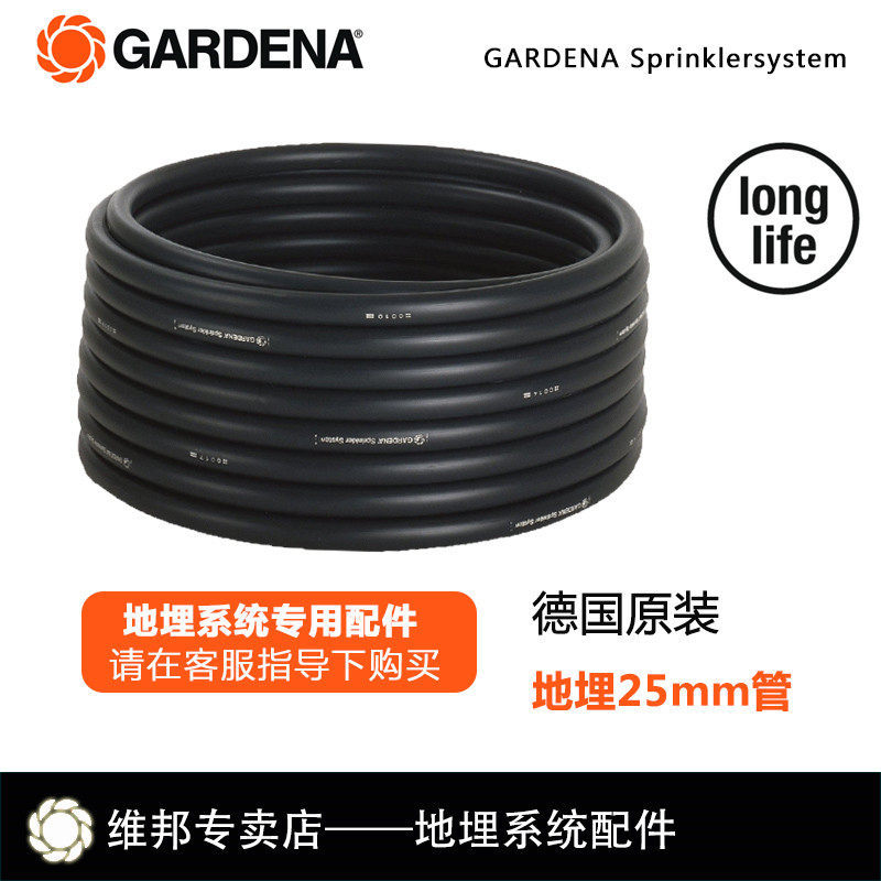 [Hệ thống ống ngầm] Ống ngầm GARDENA GARDENA 2701 nhập khẩu Đức 25mm