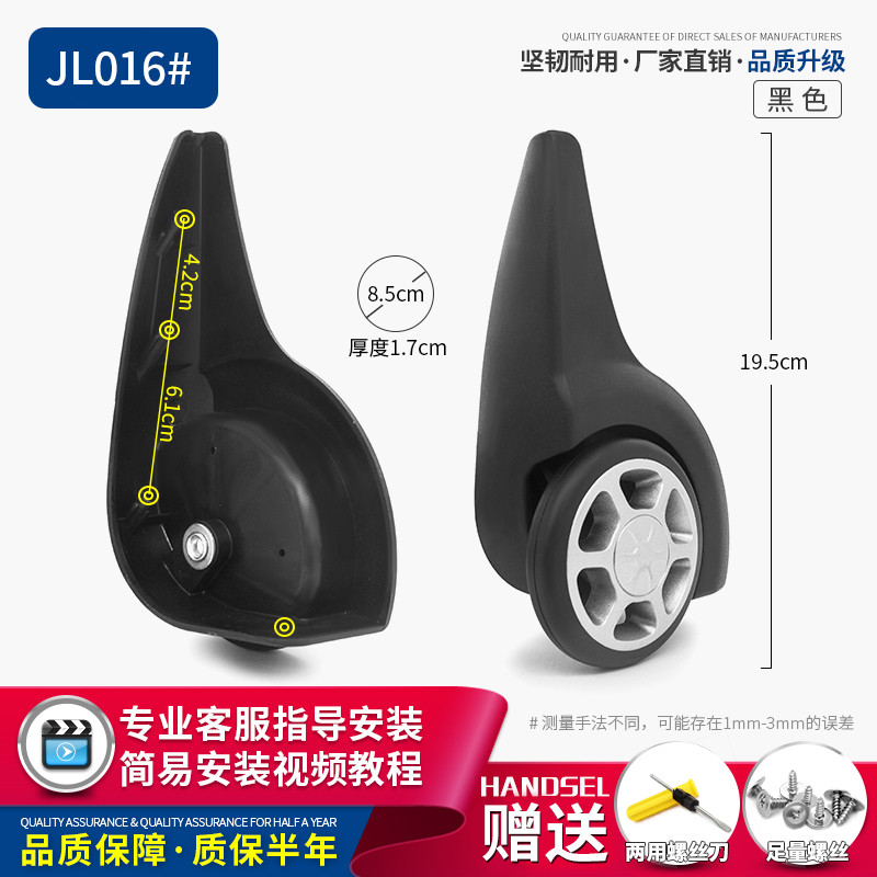 JL016#拉杆箱行李箱轮子配件定向轮旅行箱脚轮包包滚轮配件