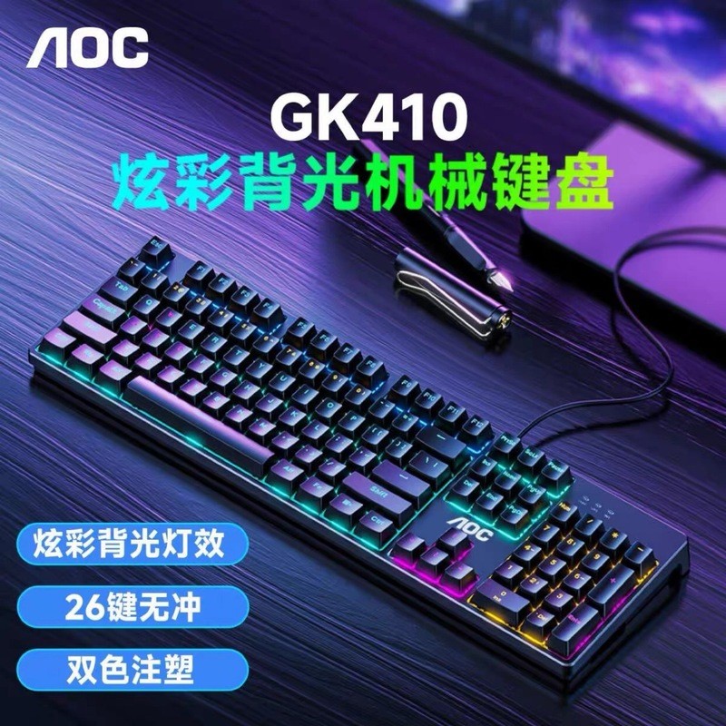 AOC GK410 Bàn Phím Cơ Chuột Bộ Trục Xanh Chơi Game Chơi Game Chuyên Dụng Máy Tính Để Bàn Có Dây Đa N