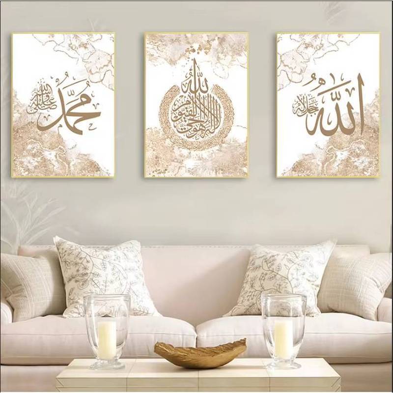 Islamic Calligraphy Ayat Al Kursi Quran French Posters Canvas Painting Wall Art Pictures Living Room
