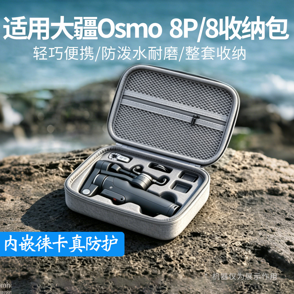 T DJI DJI DJI OM8P Túi lưu trữ Osmo Mobile 8 Hộp lưu trữ Bộ ổn định Gimbal cầm tay Osmo om7P Túi vỏ 