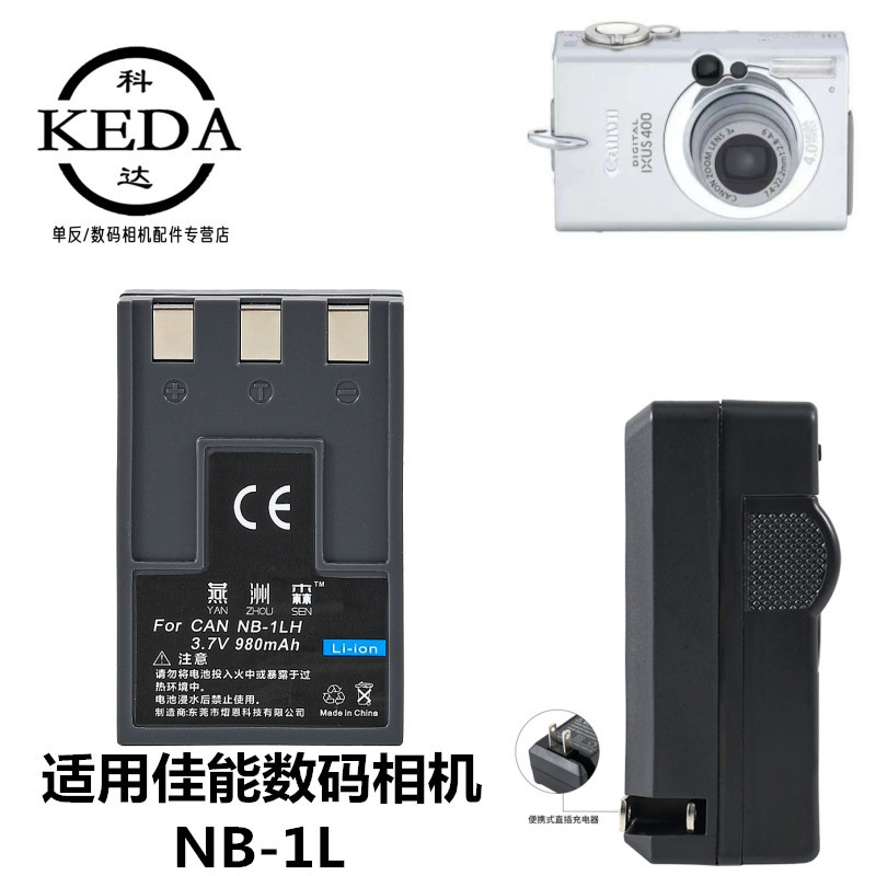 Thích hợp cho Pin máy ảnh thẻ Canon IXY200a IXY300 IXY320 IXY400 + Bộ sạc