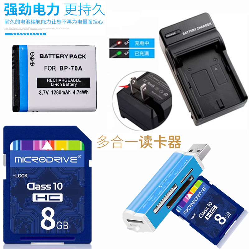 Thích hợp cho pin máy ảnh kỹ thuật số Samsung ES65 ES70 ES73 ES75 ES80 + Bộ sạc + Thẻ nhớ 8G