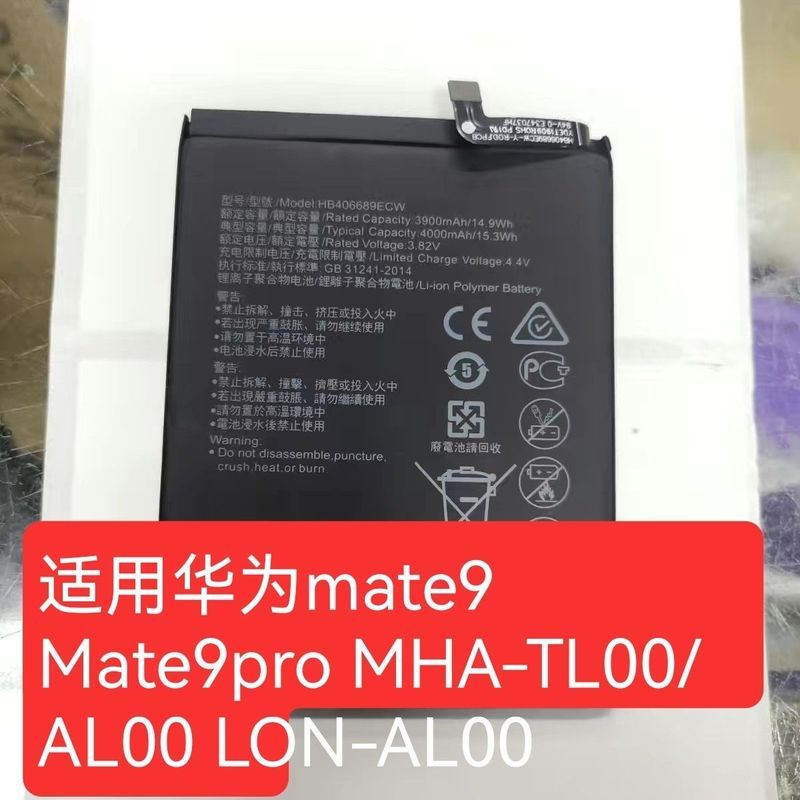 Thích hợp cho pin mate9 Mate9pro MHA-TL00 / AL00 Mới Dung Tích Cao LON-AL00