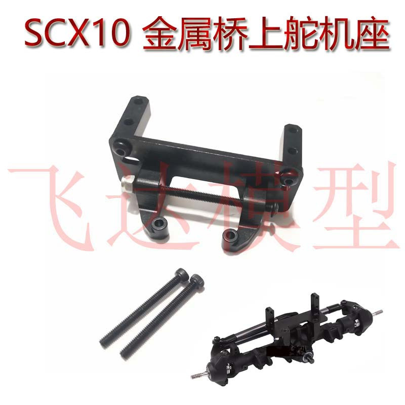 1 / 10 Leo Xe Trục SCX10 Thế Hệ Thứ Hai 90046 Tay Lái Giá Đỡ Ghế MN999 Sửa Đổi Cầu Trên Vô Lăng