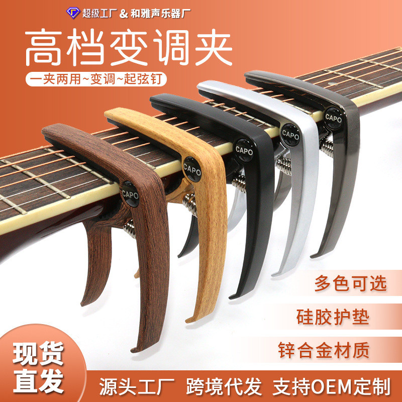 Capo Hợp Kim Kẽm Đàn Guitar Capo Dân Gian Đàn Guitar Capo Kẹp Hợp Kim Kẽm Đàn Guitar Capo Dân Gian Đ
