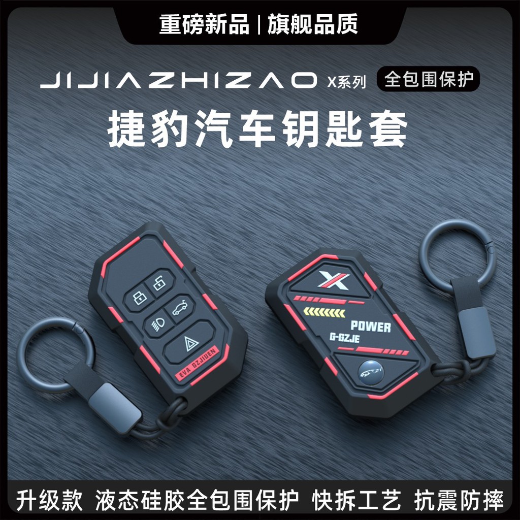 Thích hợp cho vỏ chìa khóa xe Jaguar xfl / xel / epace / fpace / ftype / ipace / xjxe Vỏ bảo vệ
