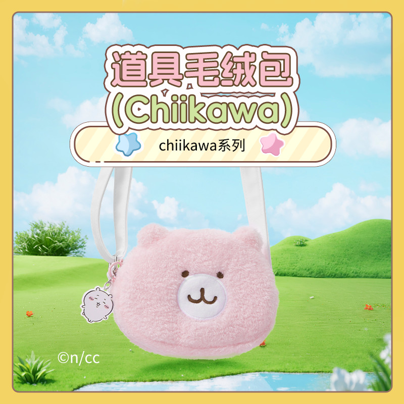 Chiikawa Series Đạo Cụ Túi Sang Trọng Miniso Miniso Usagi Usagi Túi Tám Nhỏ