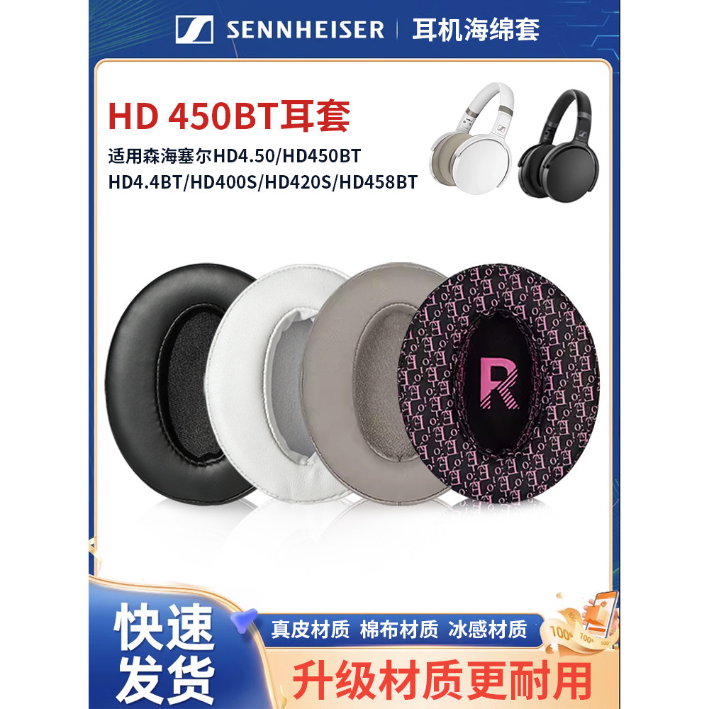 Sennheiser sennhheiser hd458bt Earmuffs HD450BTNC Vỏ tai nghe HD4.30 BT HD4.40 BT Vỏ xốp HD350 Vỏ da
