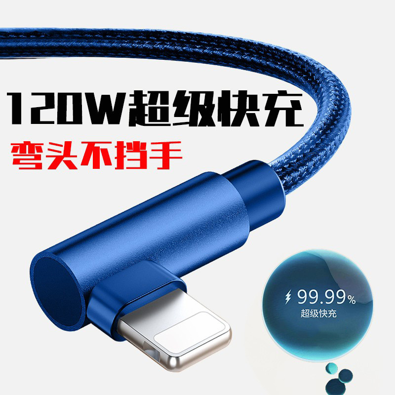 Khuỷu tay bện Thích hợp cho cáp dữ liệu Apple ihone14pro / 13 / 12 / 11 / xs / xr / 8p Cáp sạc