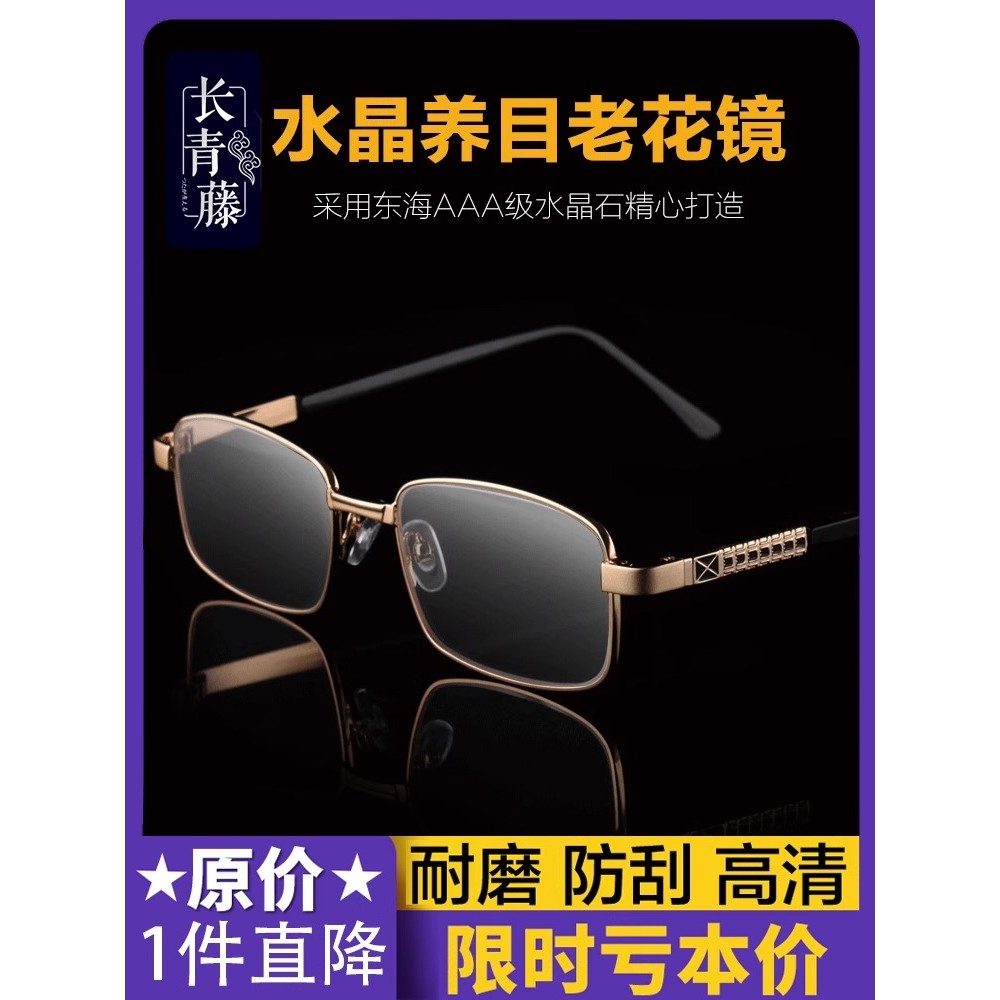 Kính đọc sách pha lê dành cho nữ thời trang cao cấp chống mài mòn cho người cao tuổi trung niên độ p