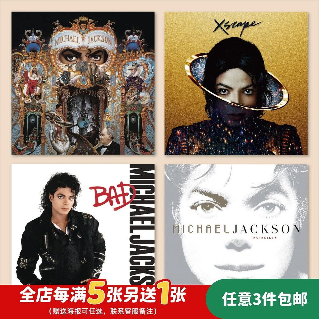 Gói áp phích bìa Album Michael Jackson Michael Jackson260602T