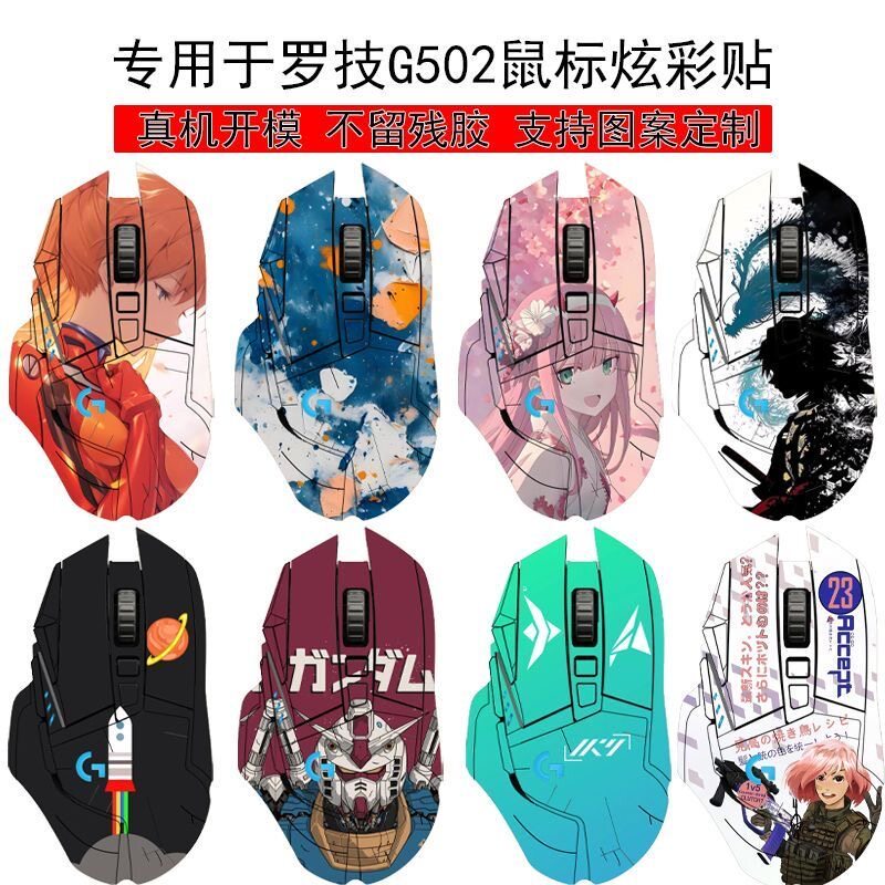 Logitech G502 Mouse Frosted Sticker Bao gồm tất cả Hero Bảo vệ có dây tùy chỉnh G502X Wireless Plus 
