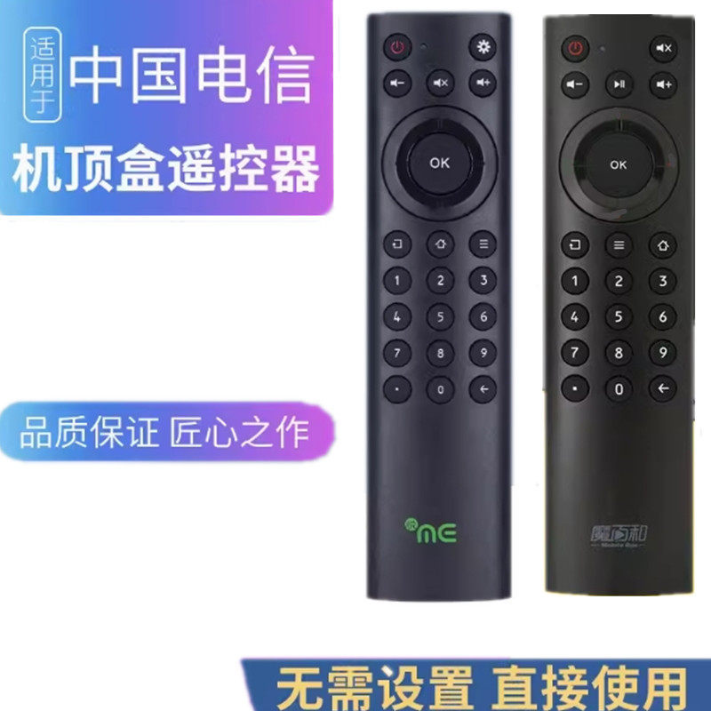 China Mobile Mobaihe ZXV10 B860A Telecom Yue me Network Set-Top Box Điều khiển từ xa