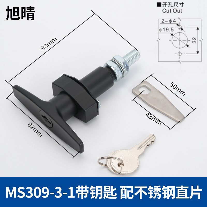 MS309-2T Loại Thiết Bị Bảo Vệ Môi Trường Khóa Cửa Máy Lọc Khóa Cửa Hộp Phân Phối MS309-2-1 Có Khóa X