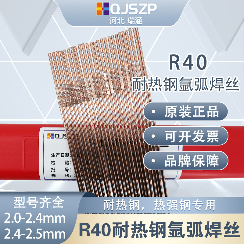 Dây hàn hồ quang Argon thép chịu nhiệt R40 ER90S-B3 Dây hàn ER62-B3 Thép chịu nhiệt hợp kim thấp