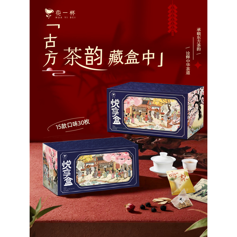 [88VIP] Cốc Hoa Yuexiang Hộp Placenta Rose Sydney Trà Trắng Trà Thảo Dược Trà Sức Khỏe Hộp Quà Tặng 