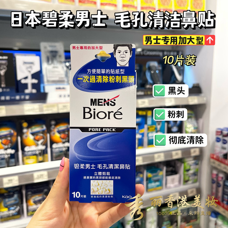 Ma Cao Nhật Bản Biore Biore Biore Pore Làm Sạch Mũi Miếng Dán Loại Bỏ Mụn Đầu Đen Loại Bỏ Sâu Đơn Gi